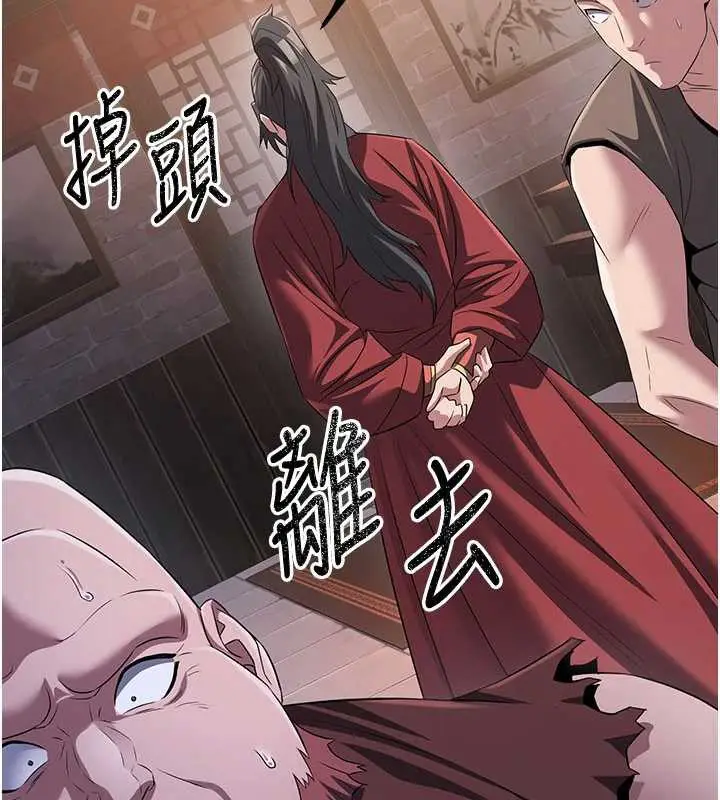 漫画《炼欲:色魔再临》第10话第38张图