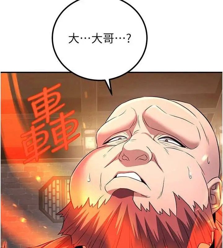 漫画《炼欲:色魔再临》第10话第4张图