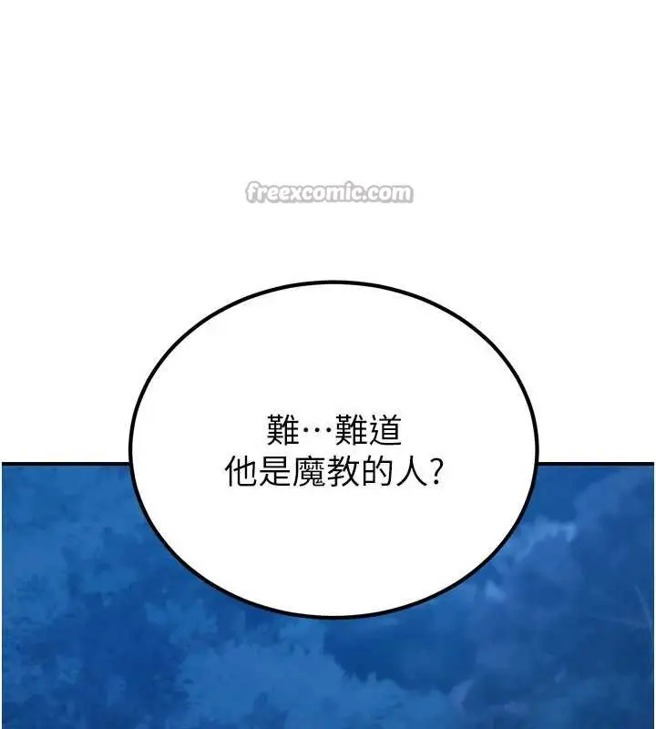 漫画《炼欲:色魔再临》第10话第42张图