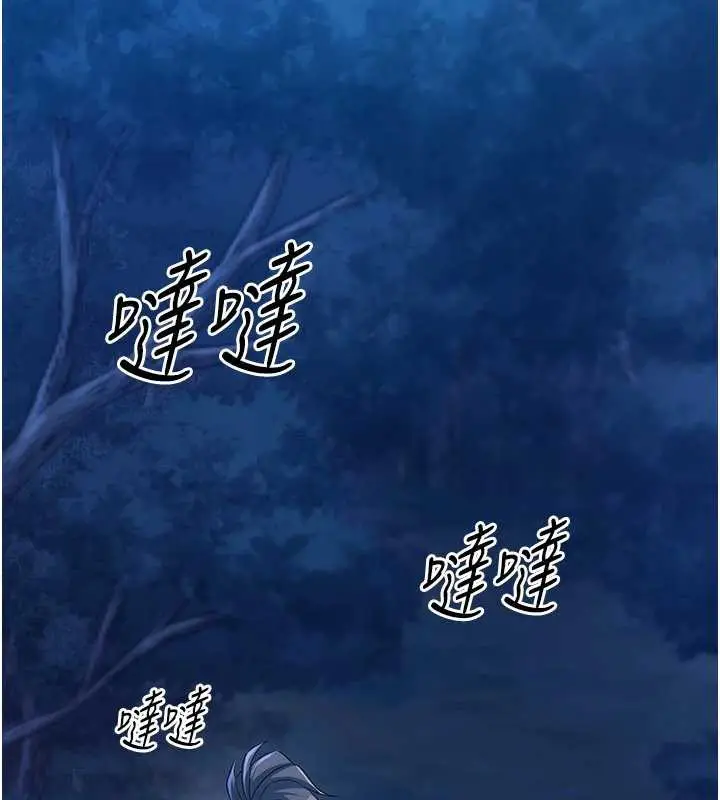 漫画《炼欲:色魔再临》第10话第43张图
