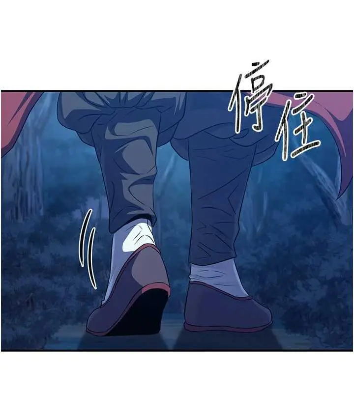 漫画《炼欲:色魔再临》第10话第46张图