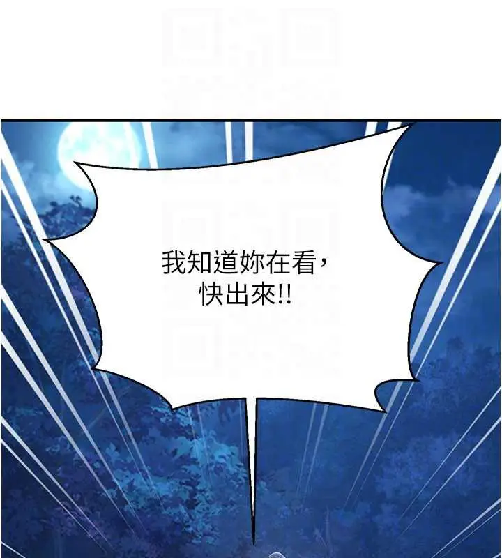漫画《炼欲:色魔再临》第10话第48张图
