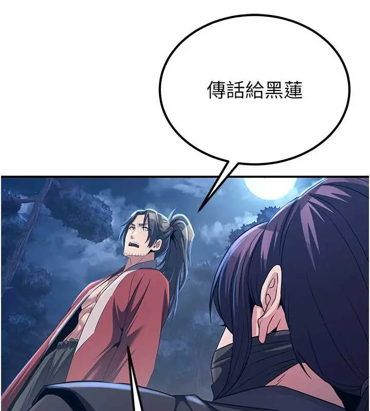漫画《炼欲:色魔再临》第10话第55张图