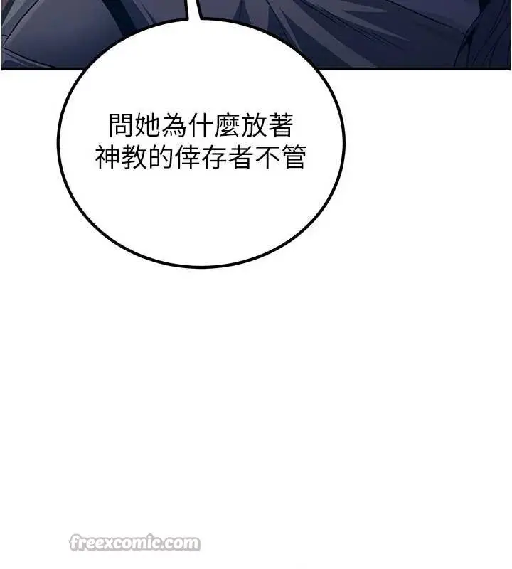 漫画《炼欲:色魔再临》第10话第56张图