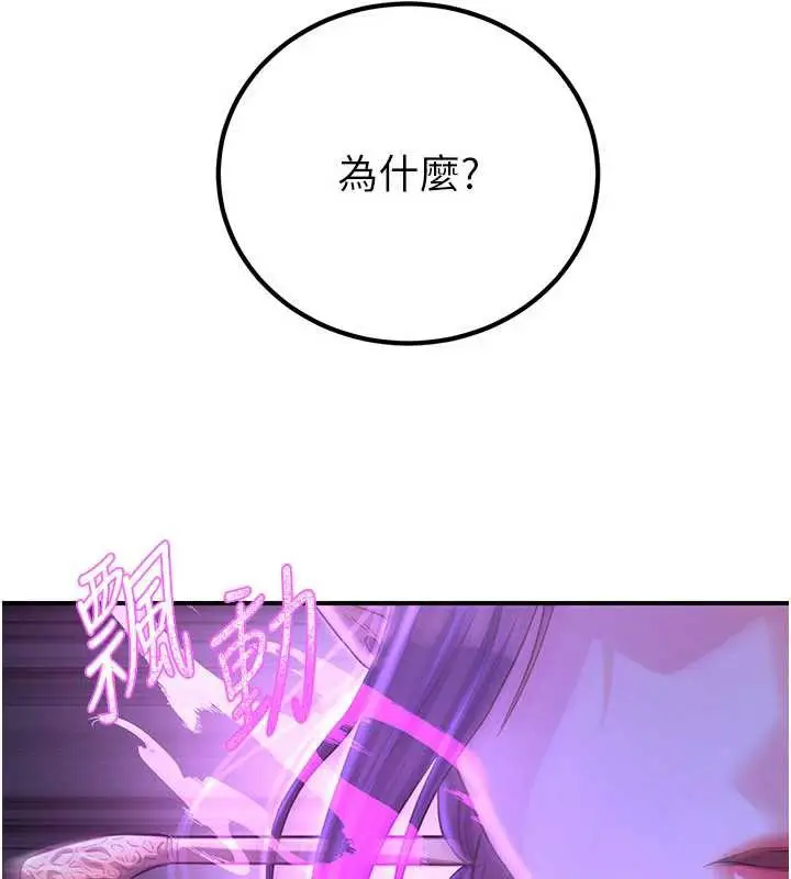 漫画《炼欲:色魔再临》第10话第57张图