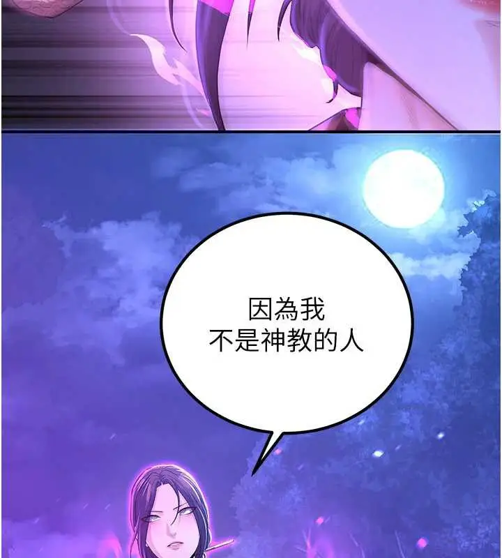 漫画《炼欲:色魔再临》第10话第58张图