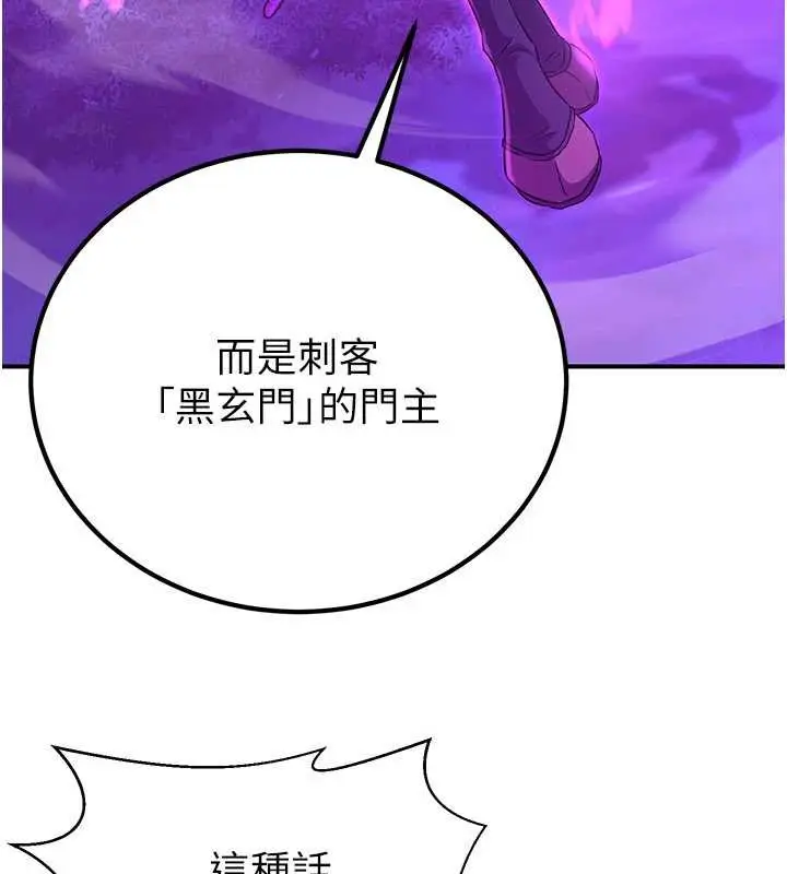 漫画《炼欲:色魔再临》第10话第61张图