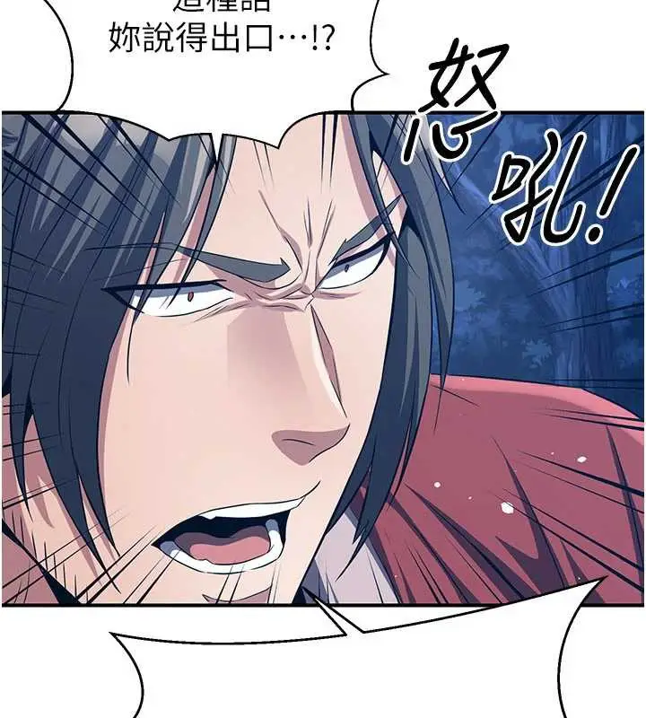 漫画《炼欲:色魔再临》第10话第62张图