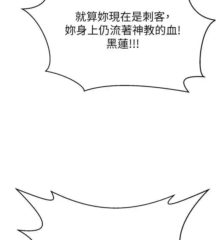漫画《炼欲:色魔再临》第10话第63张图