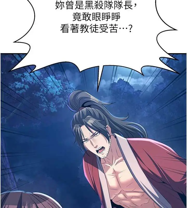 漫画《炼欲:色魔再临》第10话第64张图