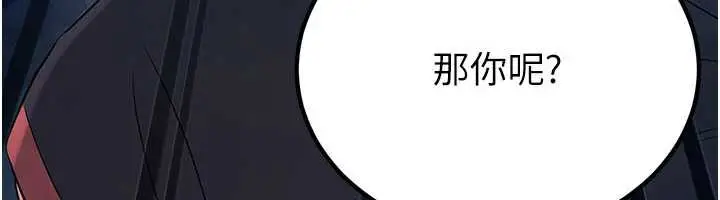 漫画《炼欲:色魔再临》第10话第66张图