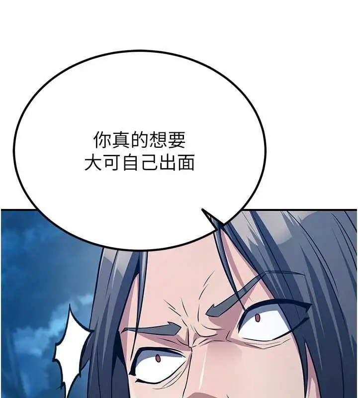 漫画《炼欲:色魔再临》第10话第68张图
