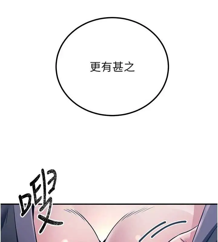漫画《炼欲:色魔再临》第10话第74张图