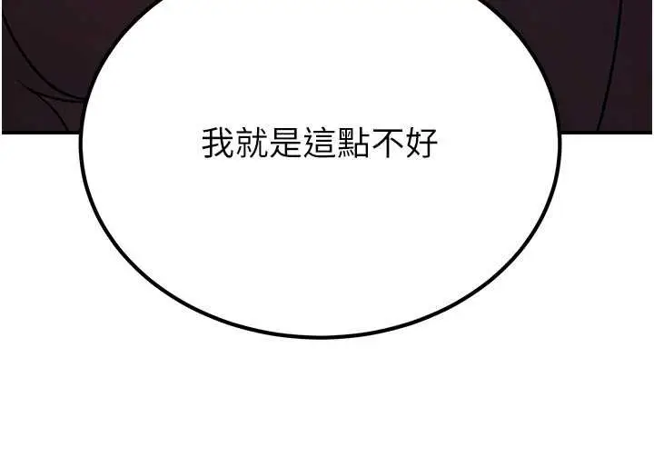 漫画《炼欲:色魔再临》第10话第89张图