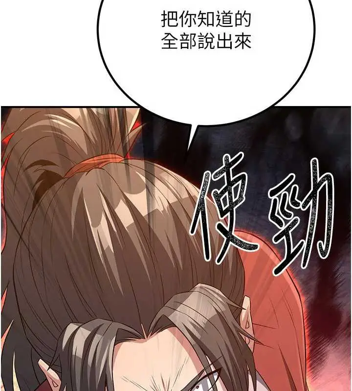 漫画《炼欲:色魔再临》第10话第9张图