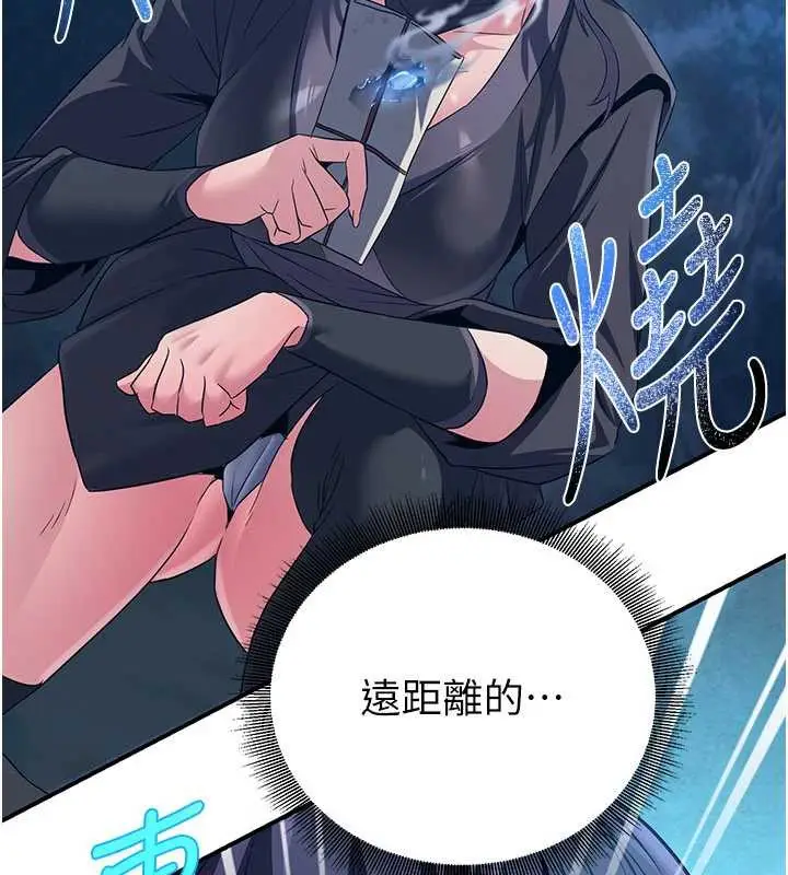 漫画《炼欲:色魔再临》第10话第91张图