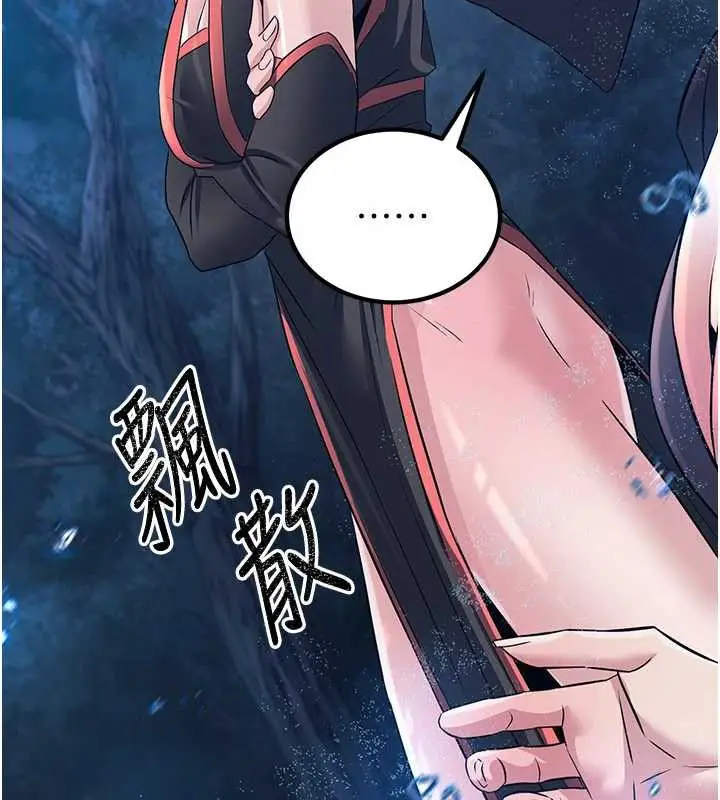 漫画《炼欲:色魔再临》第10话第96张图