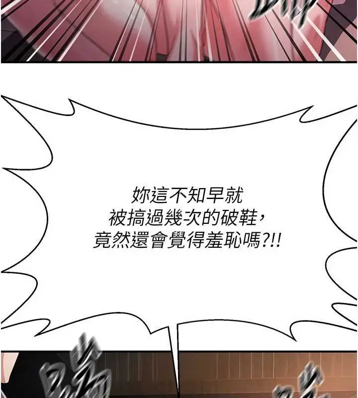 漫画《炼欲:色魔再临》第11话第100张图