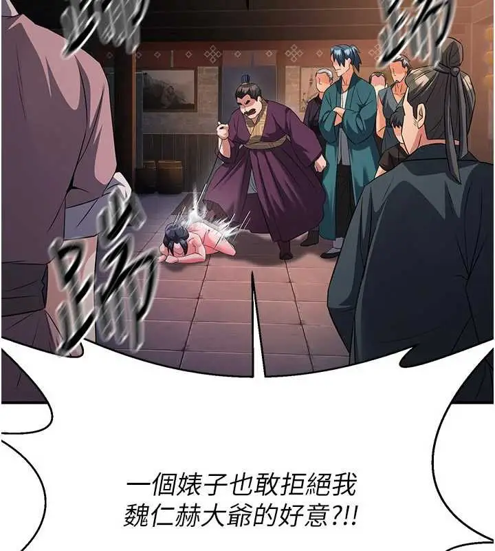 漫画《炼欲:色魔再临》第11话第101张图