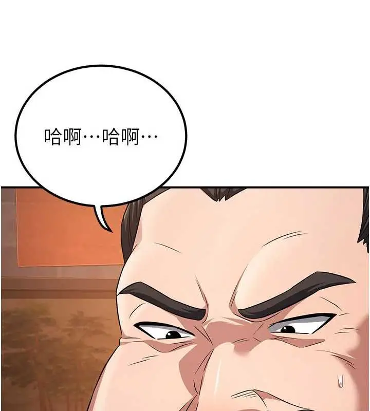 漫画《炼欲:色魔再临》第11话第103张图