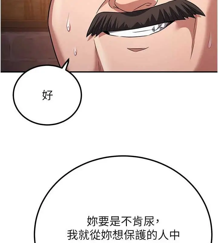 漫画《炼欲:色魔再临》第11话第104张图