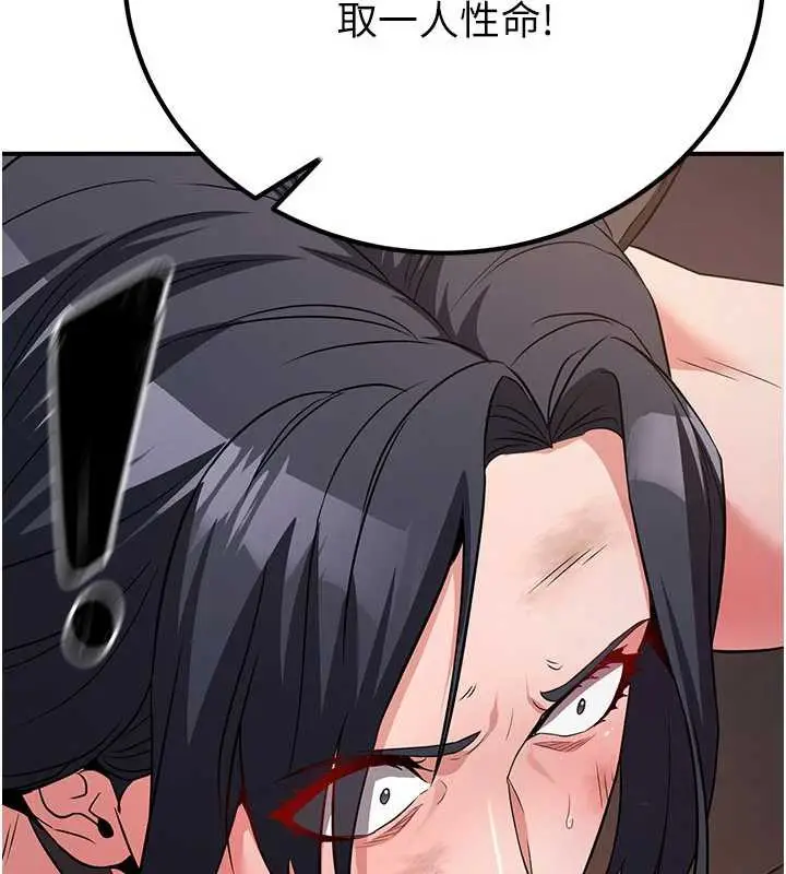 漫画《炼欲:色魔再临》第11话第105张图