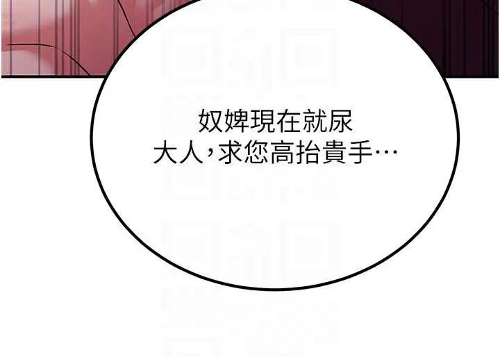 漫画《炼欲:色魔再临》第11话第110张图