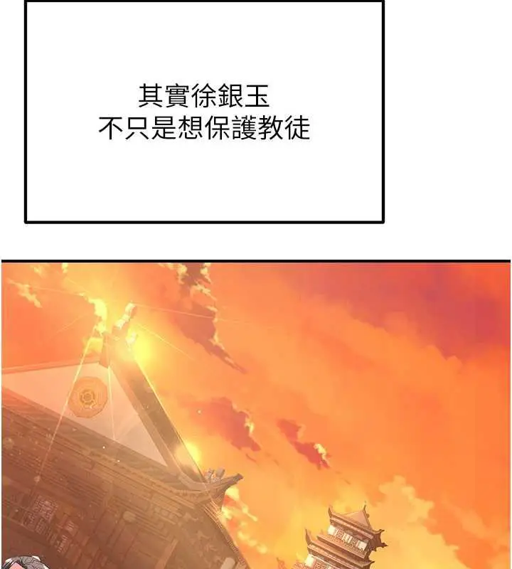 漫画《炼欲:色魔再临》第11话第114张图