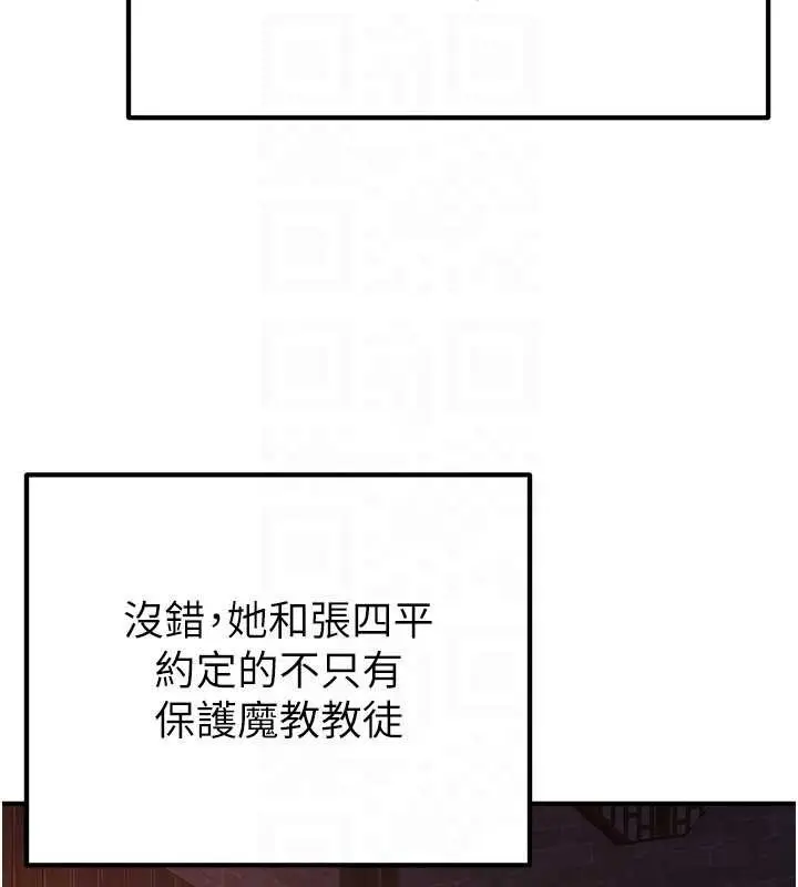 漫画《炼欲:色魔再临》第11话第117张图