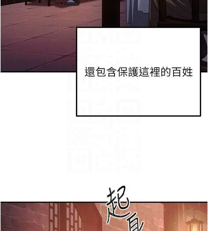 漫画《炼欲:色魔再临》第11话第119张图