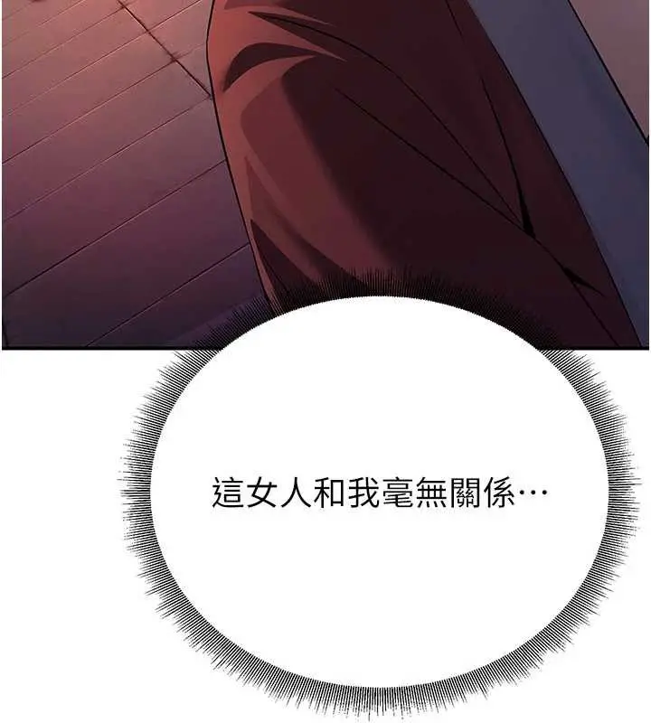 漫画《炼欲:色魔再临》第11话第123张图
