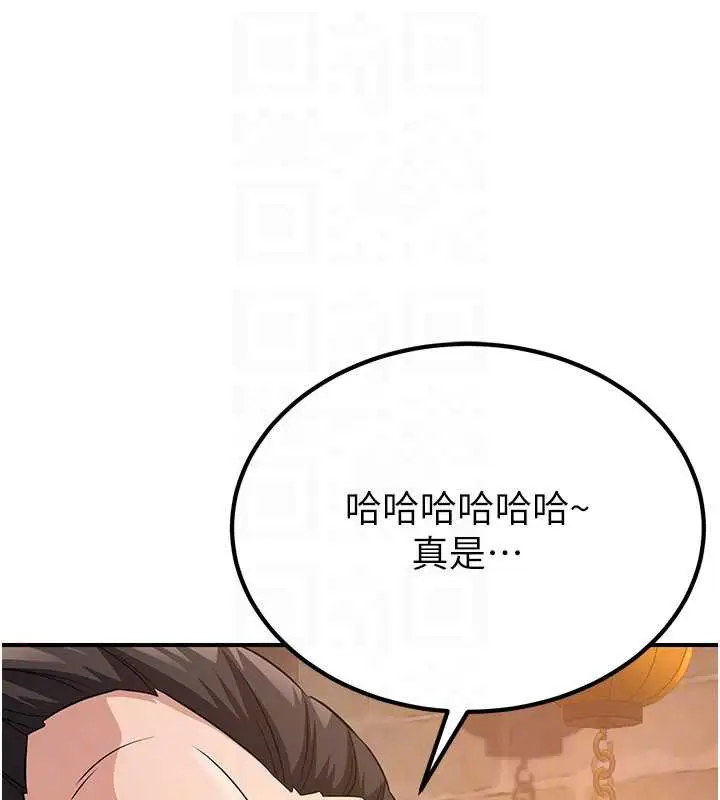 漫画《炼欲:色魔再临》第11话第125张图