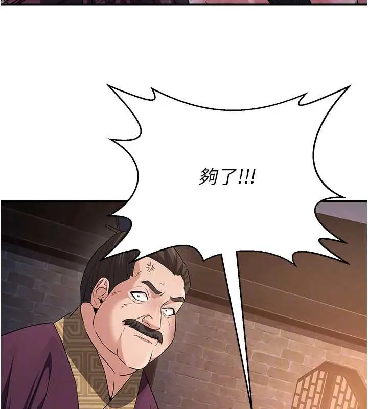 漫画《炼欲:色魔再临》第11话第129张图
