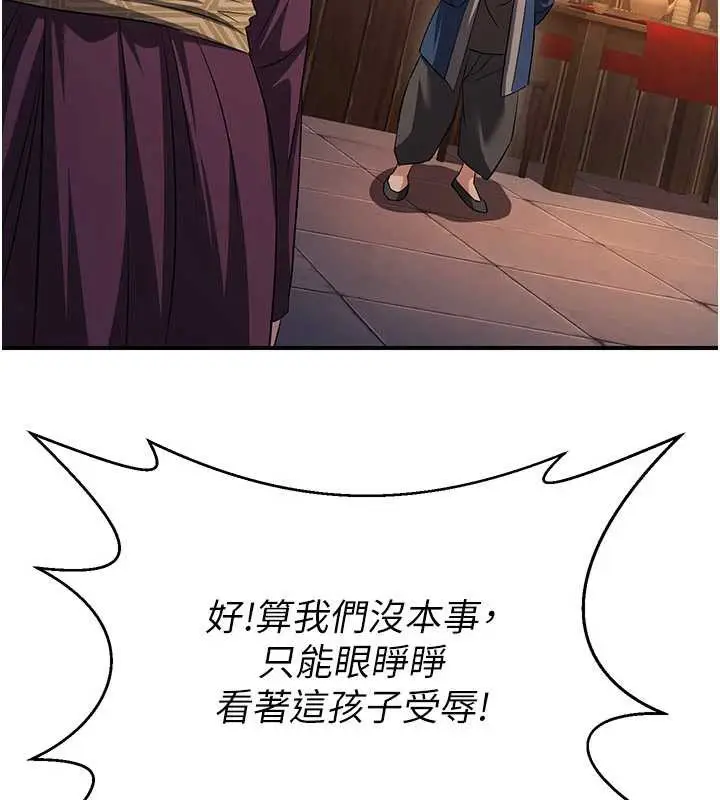 漫画《炼欲:色魔再临》第11话第131张图