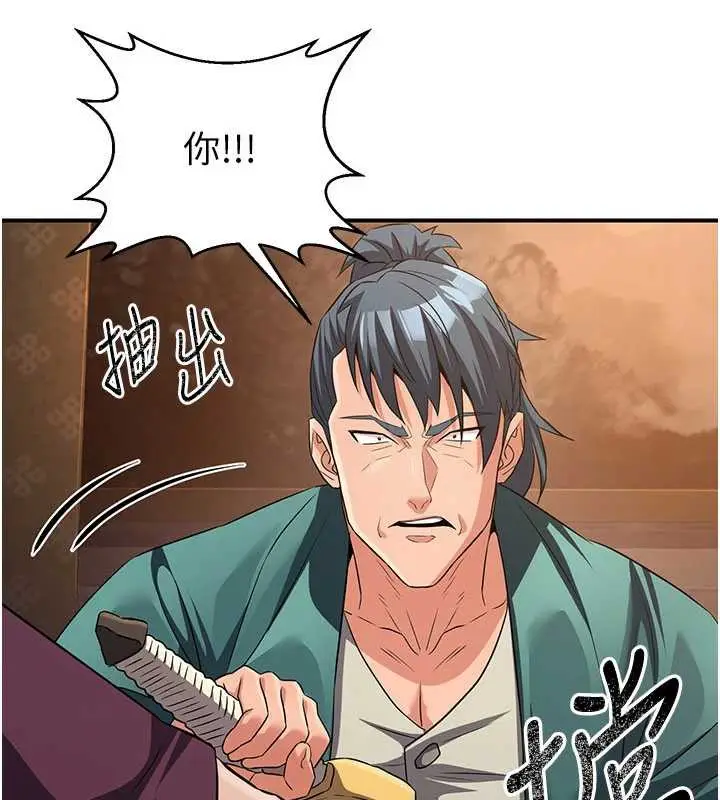 漫画《炼欲:色魔再临》第11话第134张图