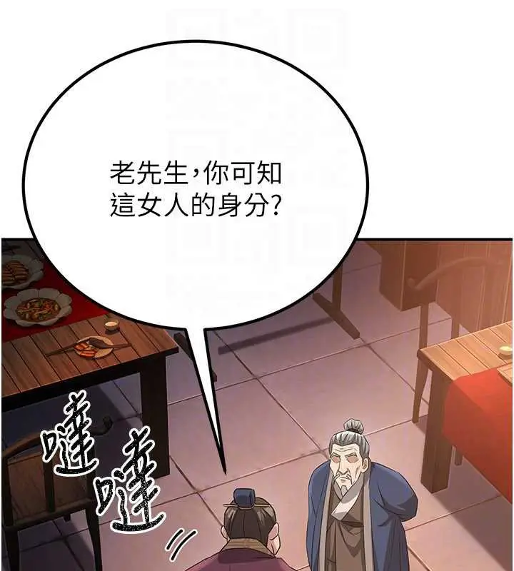 漫画《炼欲:色魔再临》第11话第136张图