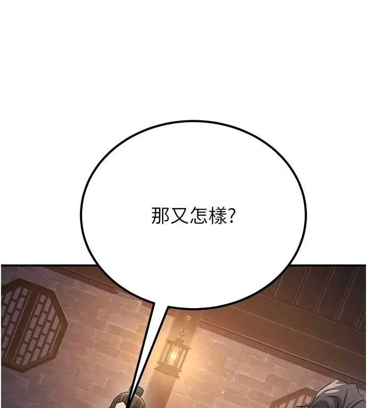 漫画《炼欲:色魔再临》第11话第142张图