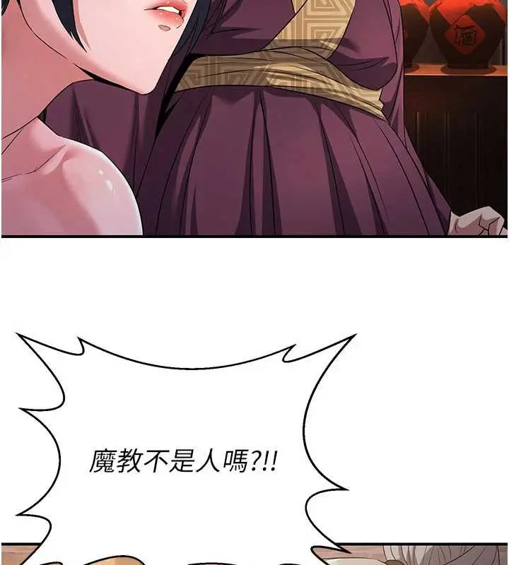 漫画《炼欲:色魔再临》第11话第145张图