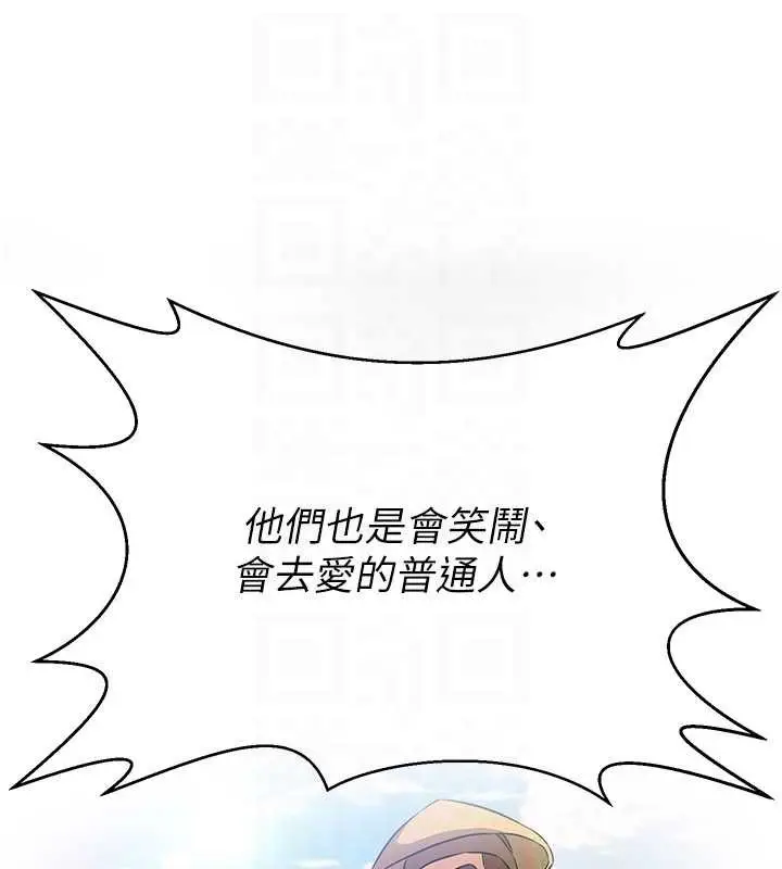 漫画《炼欲:色魔再临》第11话第147张图