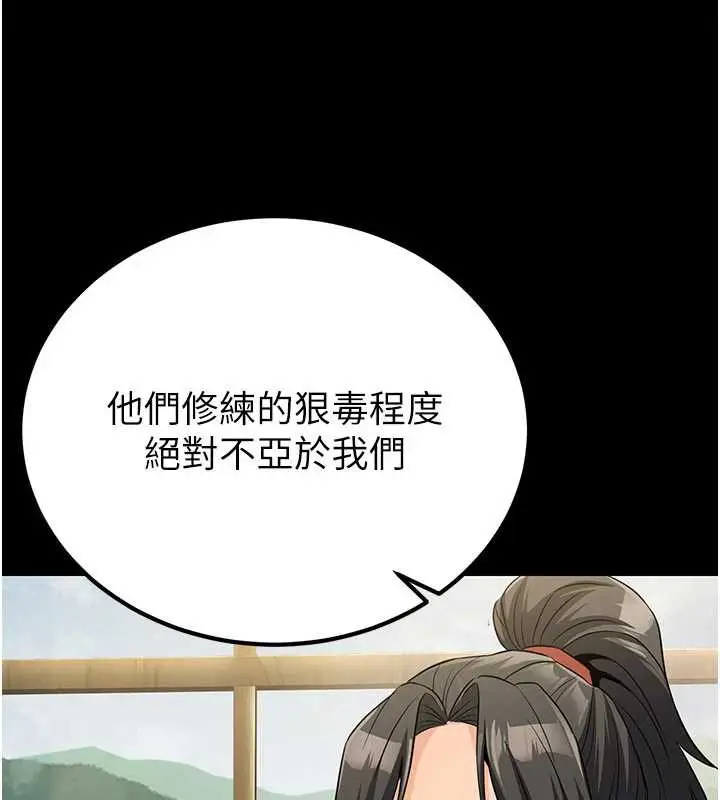 漫画《炼欲:色魔再临》第11话第15张图