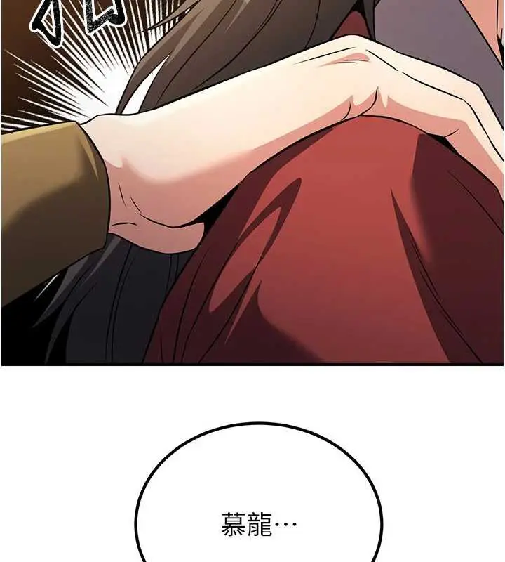 漫画《炼欲:色魔再临》第11话第153张图