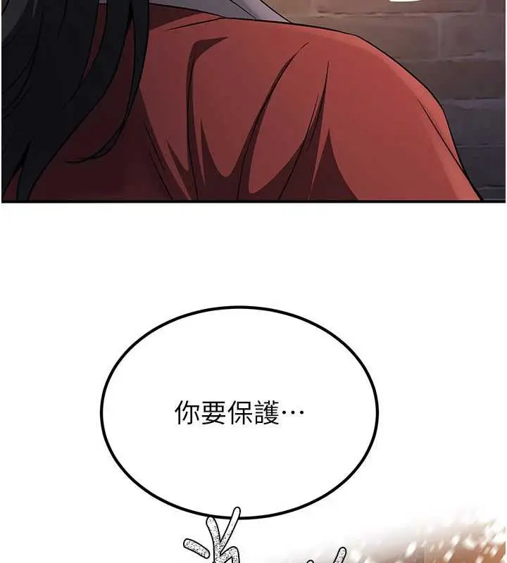 漫画《炼欲:色魔再临》第11话第155张图