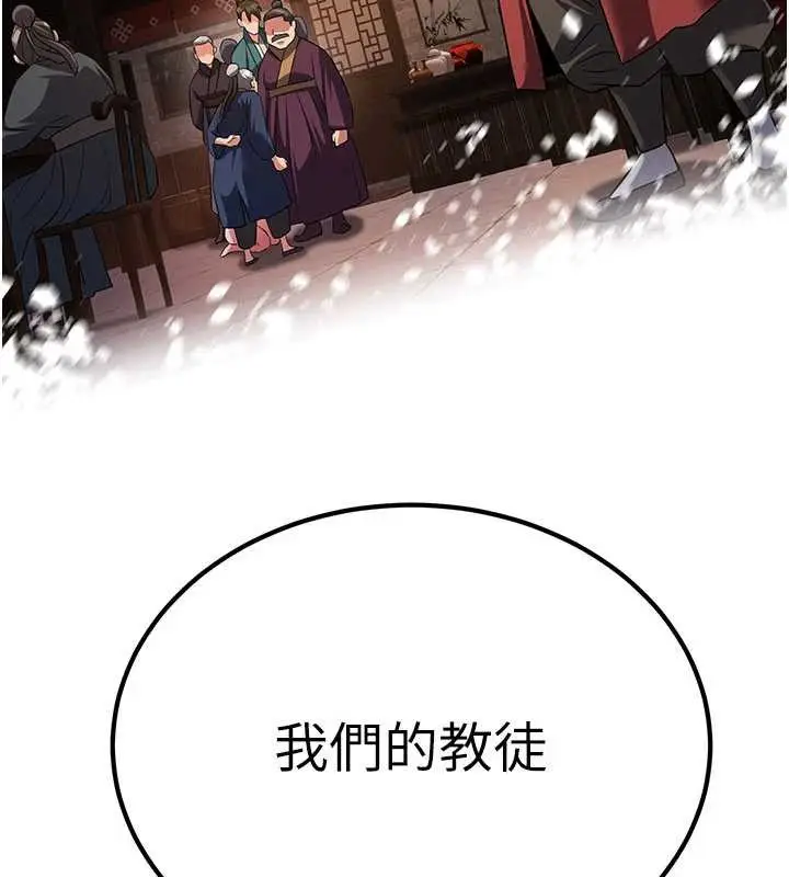 漫画《炼欲:色魔再临》第11话第157张图