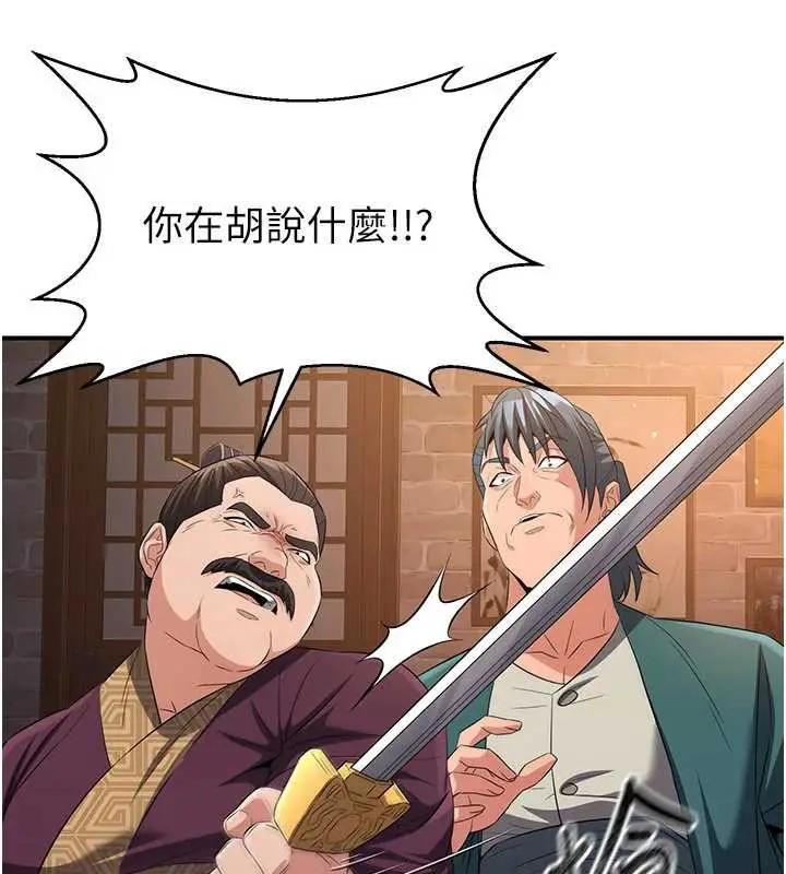 漫画《炼欲:色魔再临》第11话第160张图