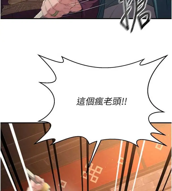 漫画《炼欲:色魔再临》第11话第161张图