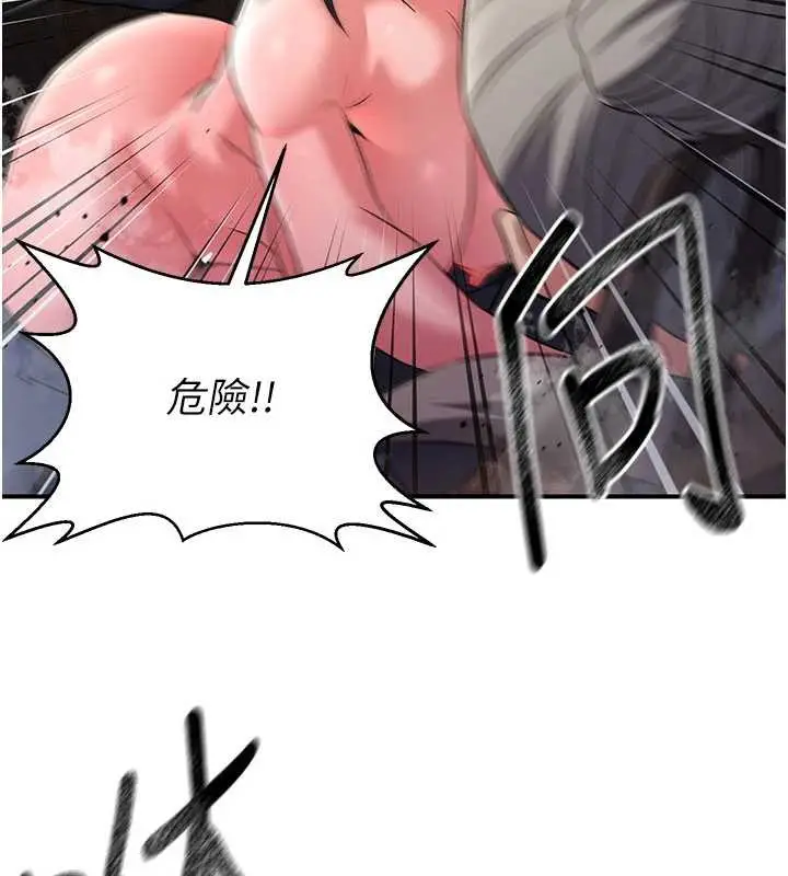 漫画《炼欲:色魔再临》第11话第163张图