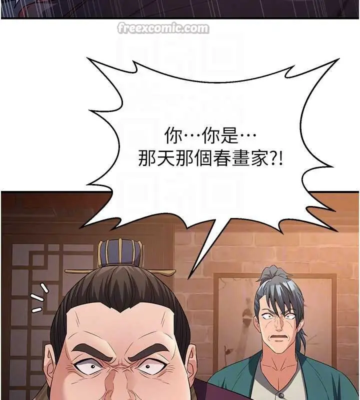 漫画《炼欲:色魔再临》第11话第168张图