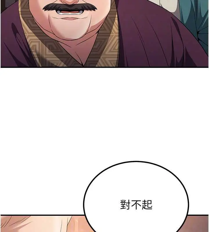 漫画《炼欲:色魔再临》第11话第169张图