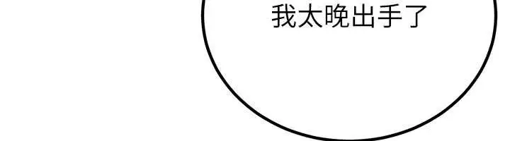 漫画《炼欲:色魔再临》第11话第171张图