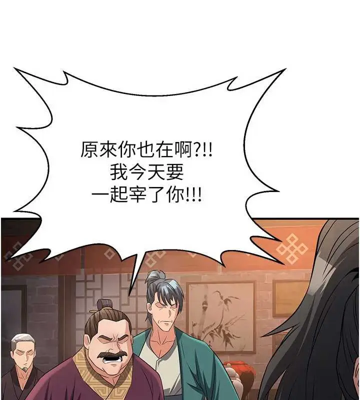 漫画《炼欲:色魔再临》第11话第173张图